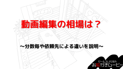 お絵かきムービーブログアイキャッチ