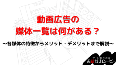 本体メディア　アイキャッチ