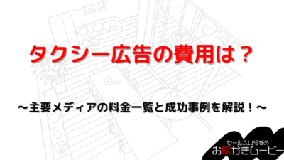 本体メディア　アイキャッチ
